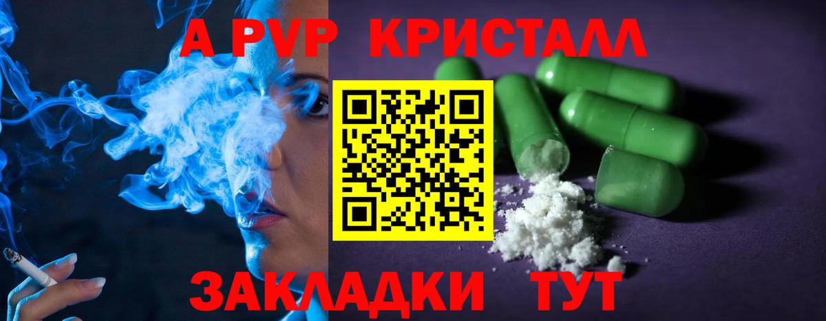 Ефремов  A PVP  Вход с VPN  A-PVP кристаллы  Alpha-PVP СК 