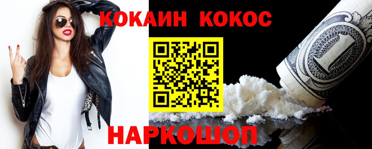 КОКАИН FishScale  Вход с VPN  Ефремов  COCAIN VHQ 
