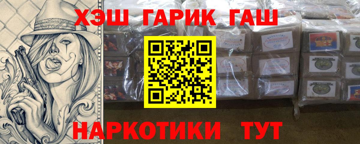 ГАШИШ гашик  ГАШ гашик  Вход с VPN  Ефремов 