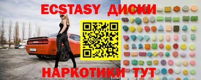 ECSTASY Янаул