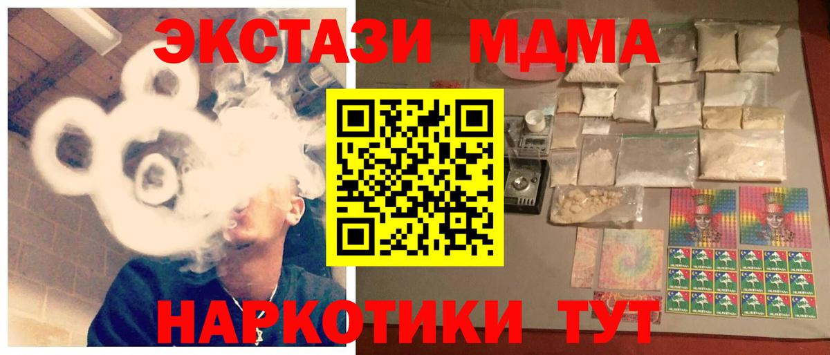 Ефремов  MDMA молли  MDMA VHQ  МДМА  Вход с VPN 