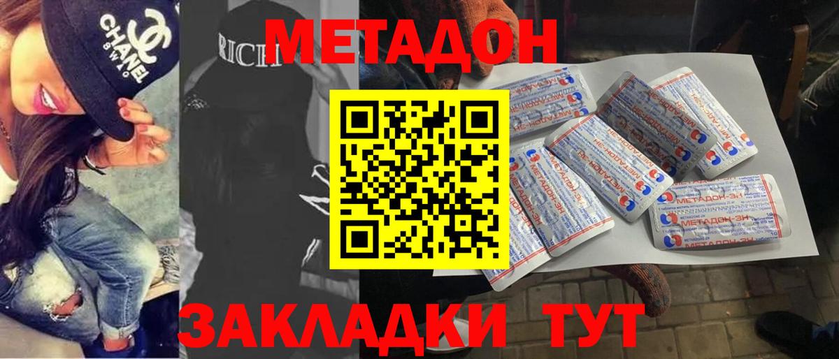 MEGA ссылки  МЕТАДОН кристалл  Вход с VPN  МЕТАДОН белоснежный  Ефремов 