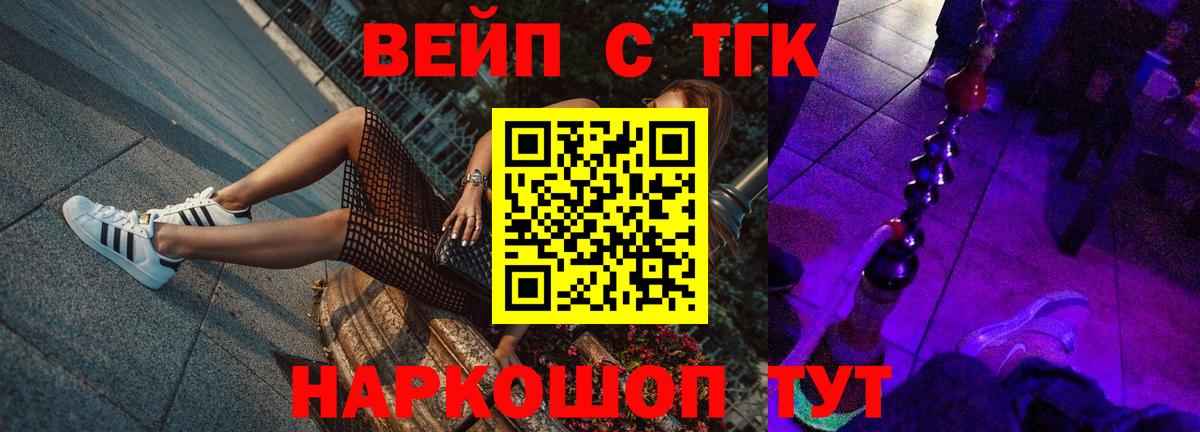 ТГК концентрат  Дистиллят ТГК THC oil  закладка  Вход с VPN  Ефремов 